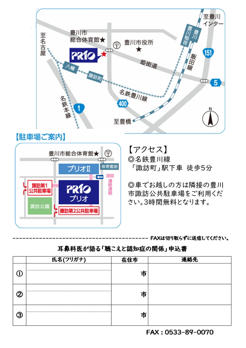 聞こえと認知症の関係2